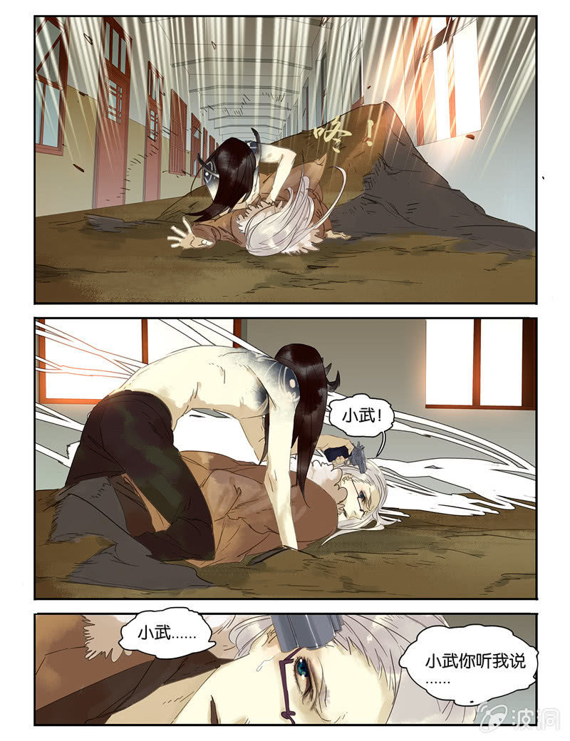 《诸子37区》29 第9页