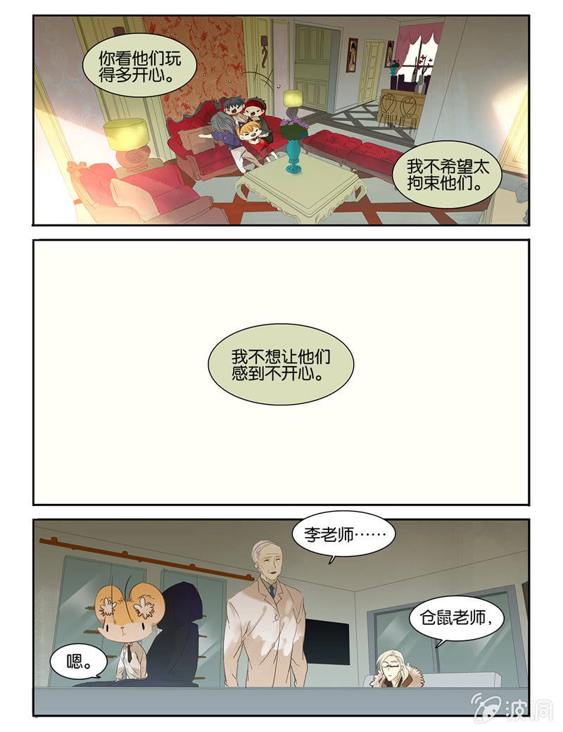 《诸子37区》35 第13页