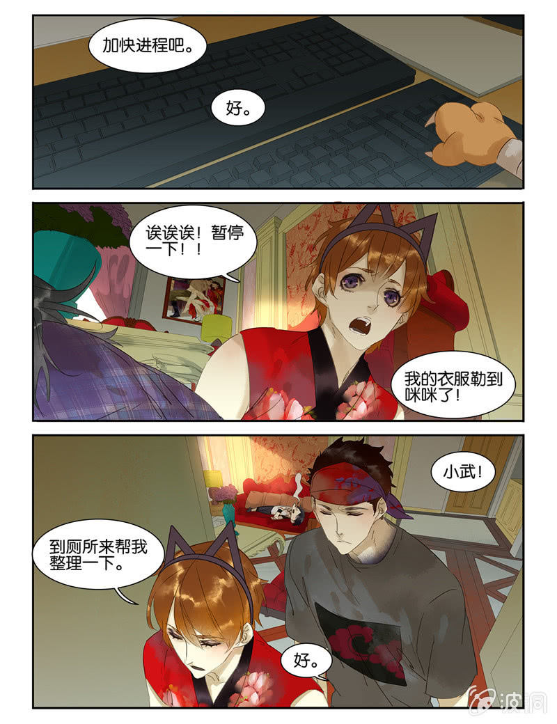 《诸子37区》35 第14页
