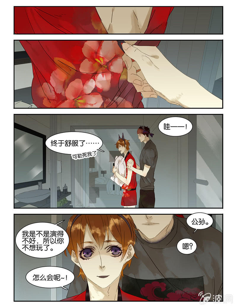 《诸子37区》35 第15页