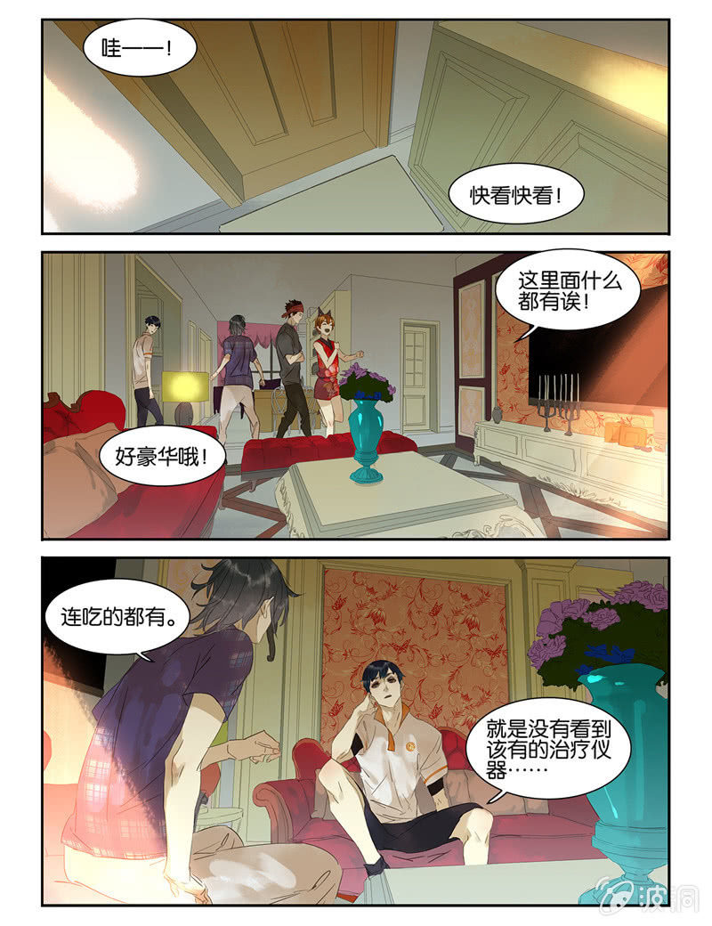 《诸子37区》35 第1页