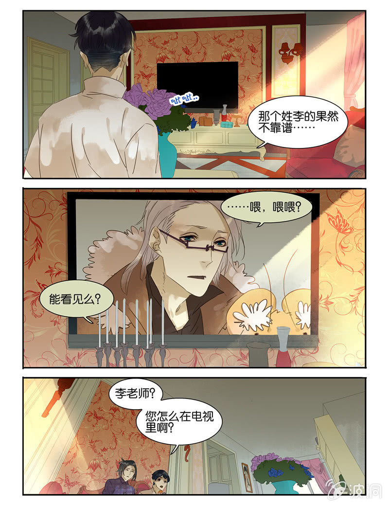 《诸子37区》35 第2页