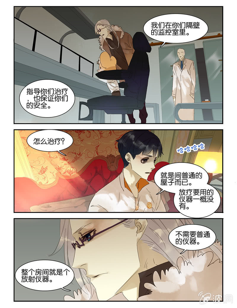 《诸子37区》35 第3页