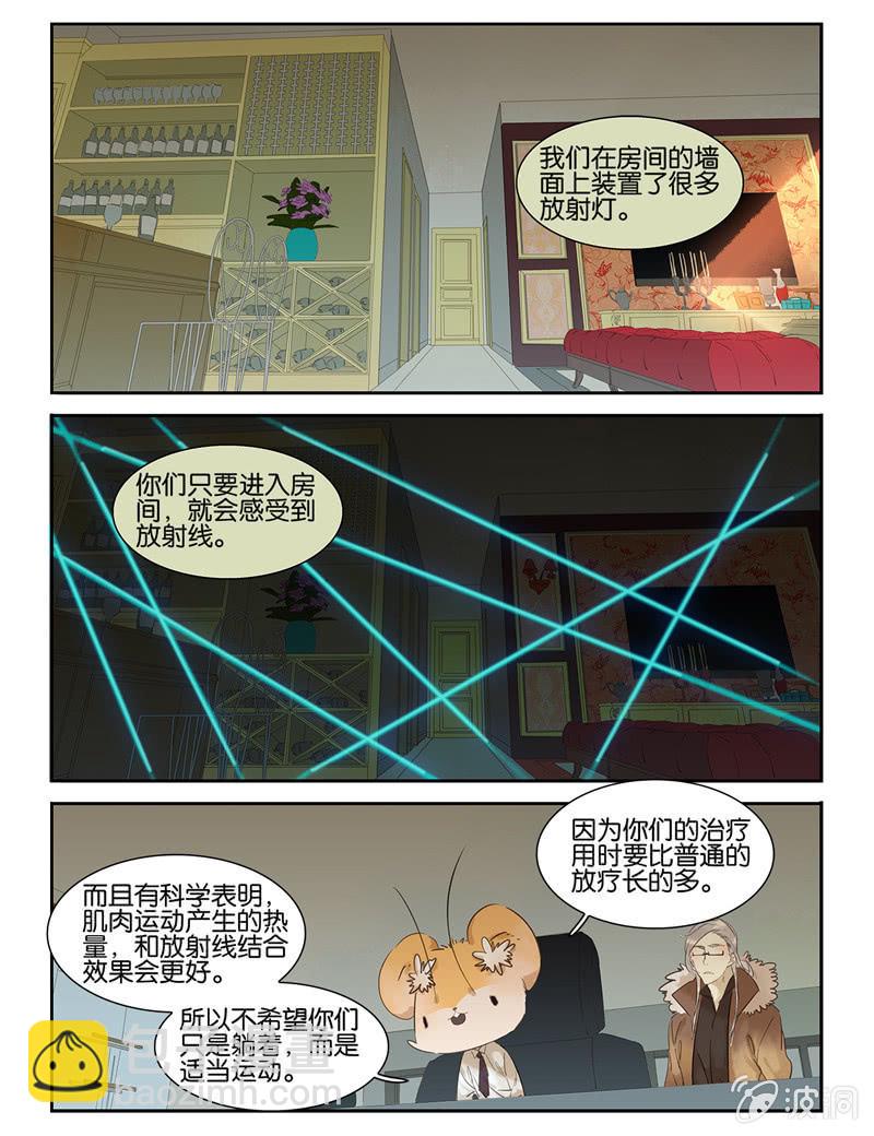 《诸子37区》35 第4页