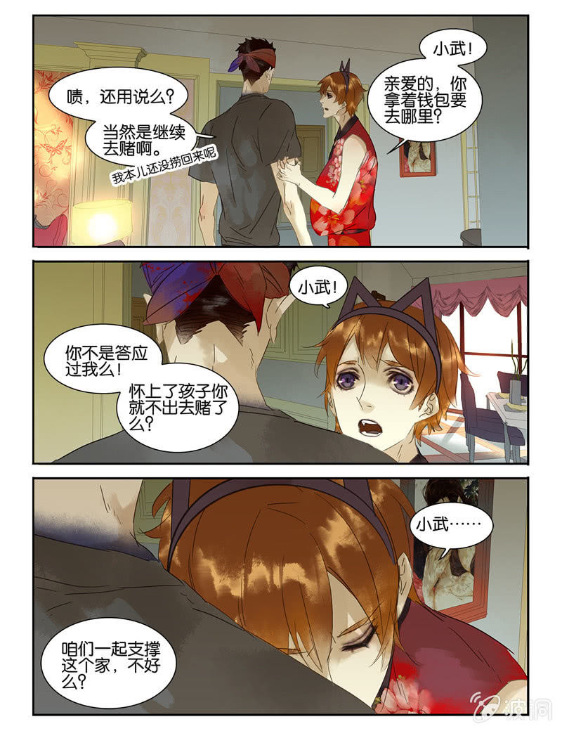 《诸子37区》35 第7页