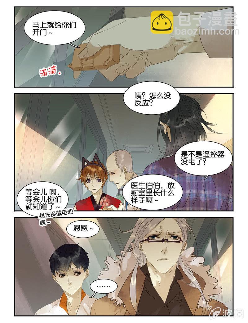 《诸子37区》34 第10页
