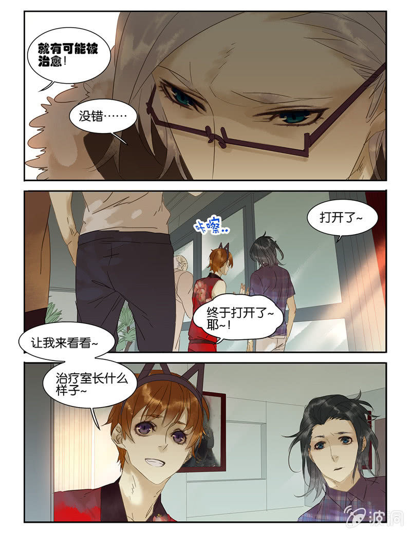 《诸子37区》34 第13页
