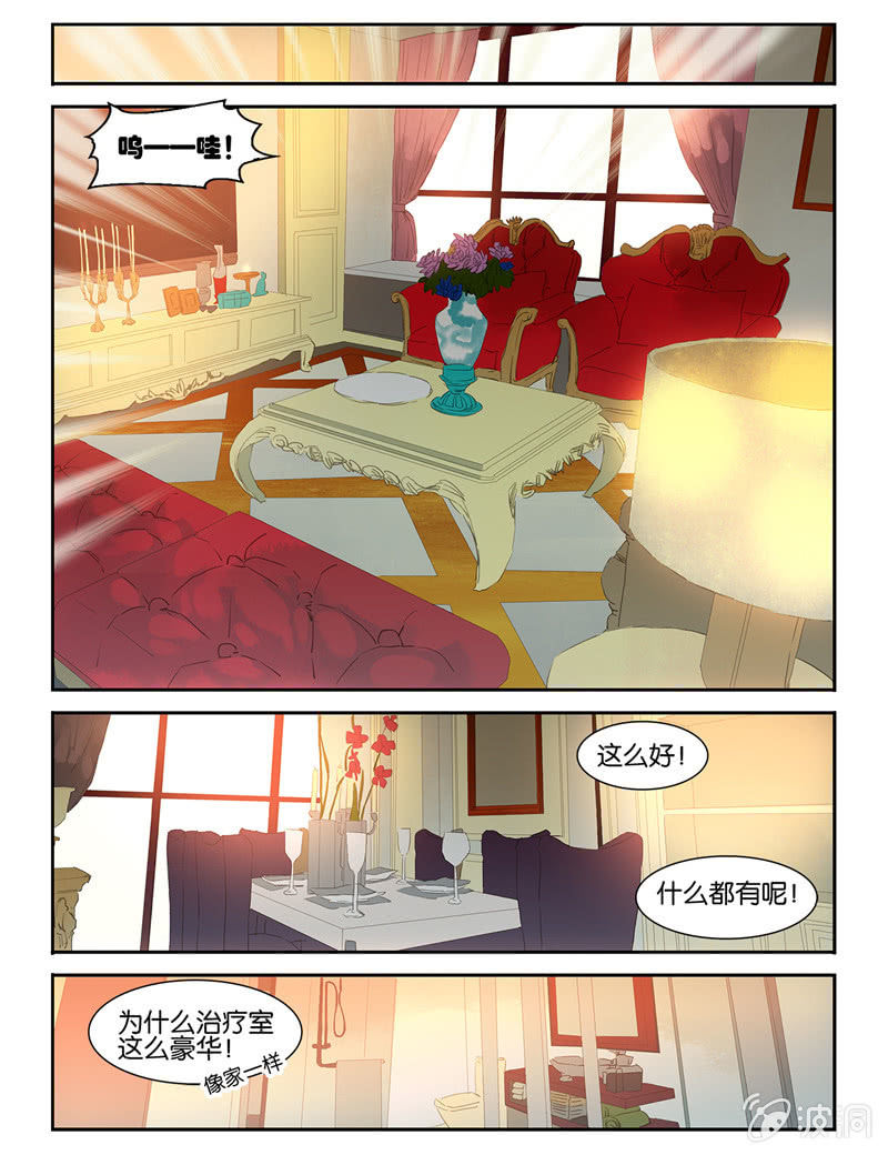 《诸子37区》34 第14页