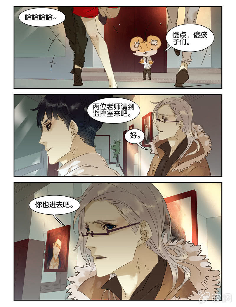 《诸子37区》34 第15页