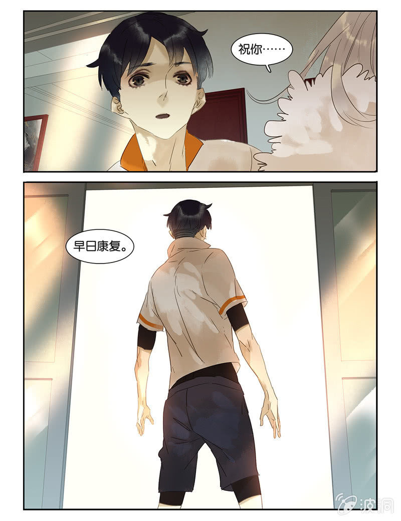 《诸子37区》34 第16页