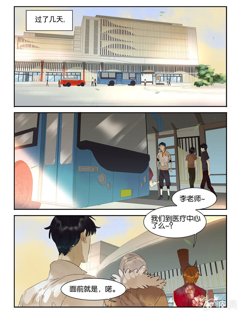 《诸子37区》34 第1页