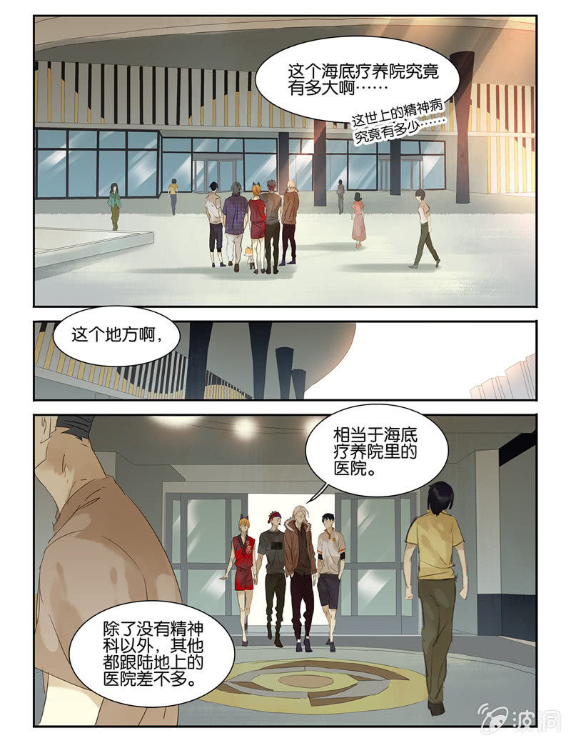 《诸子37区》34 第3页