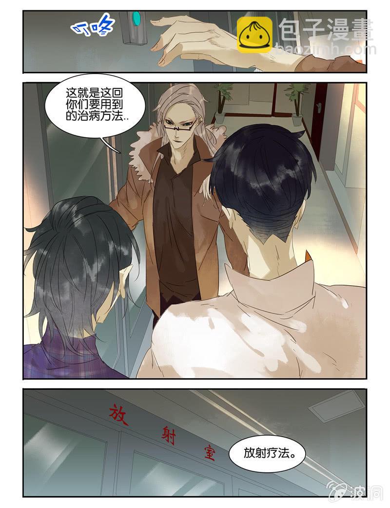 《诸子37区》34 第8页