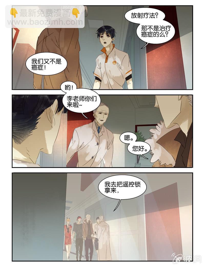 《诸子37区》34 第9页