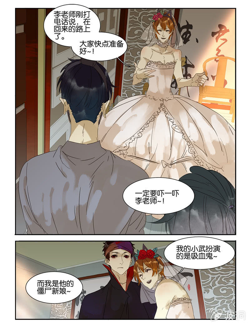《诸子37区》33 第12页