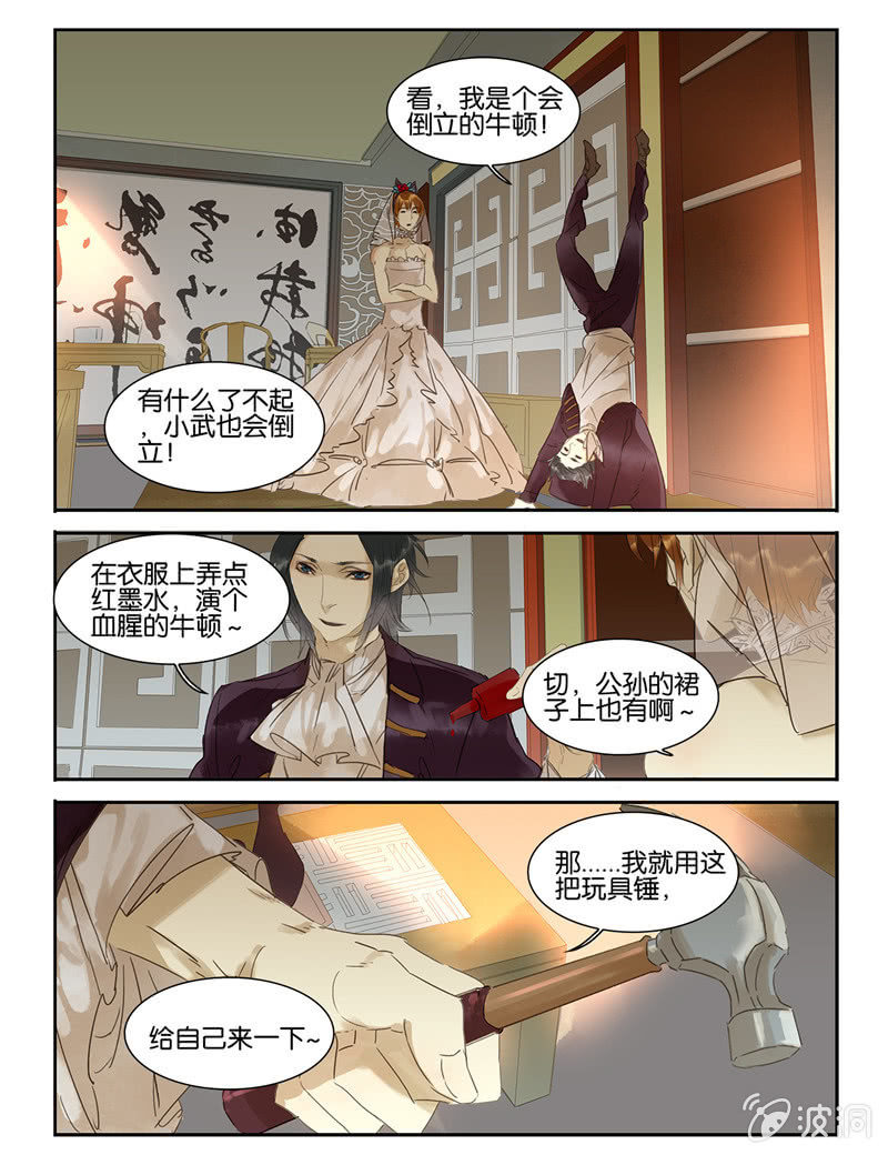 《诸子37区》33 第14页