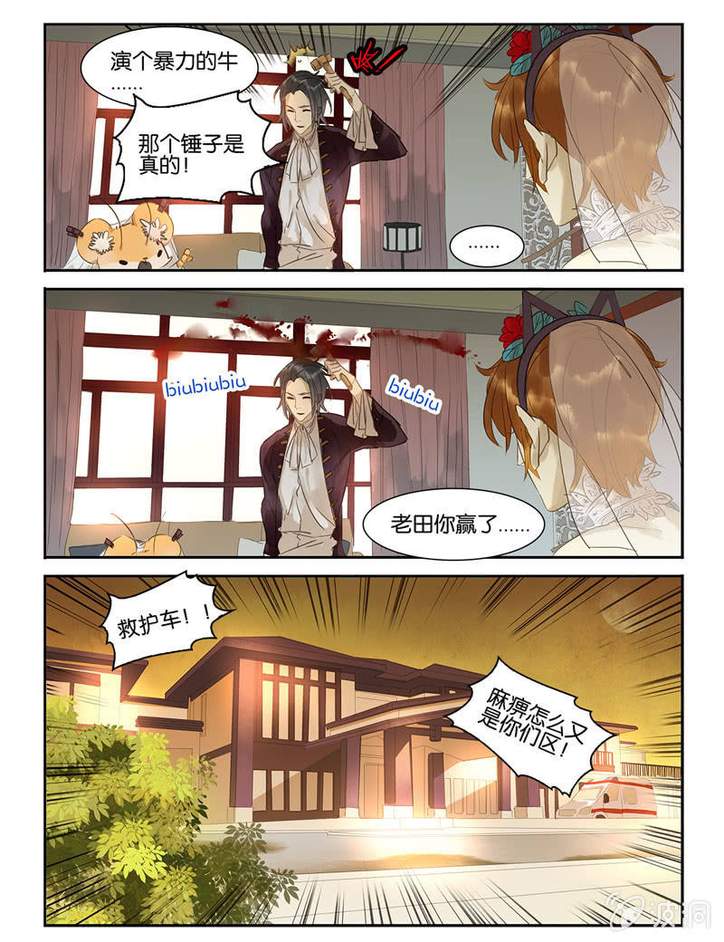 《诸子37区》33 第15页