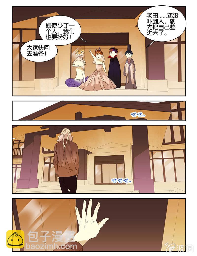 《诸子37区》33 第16页