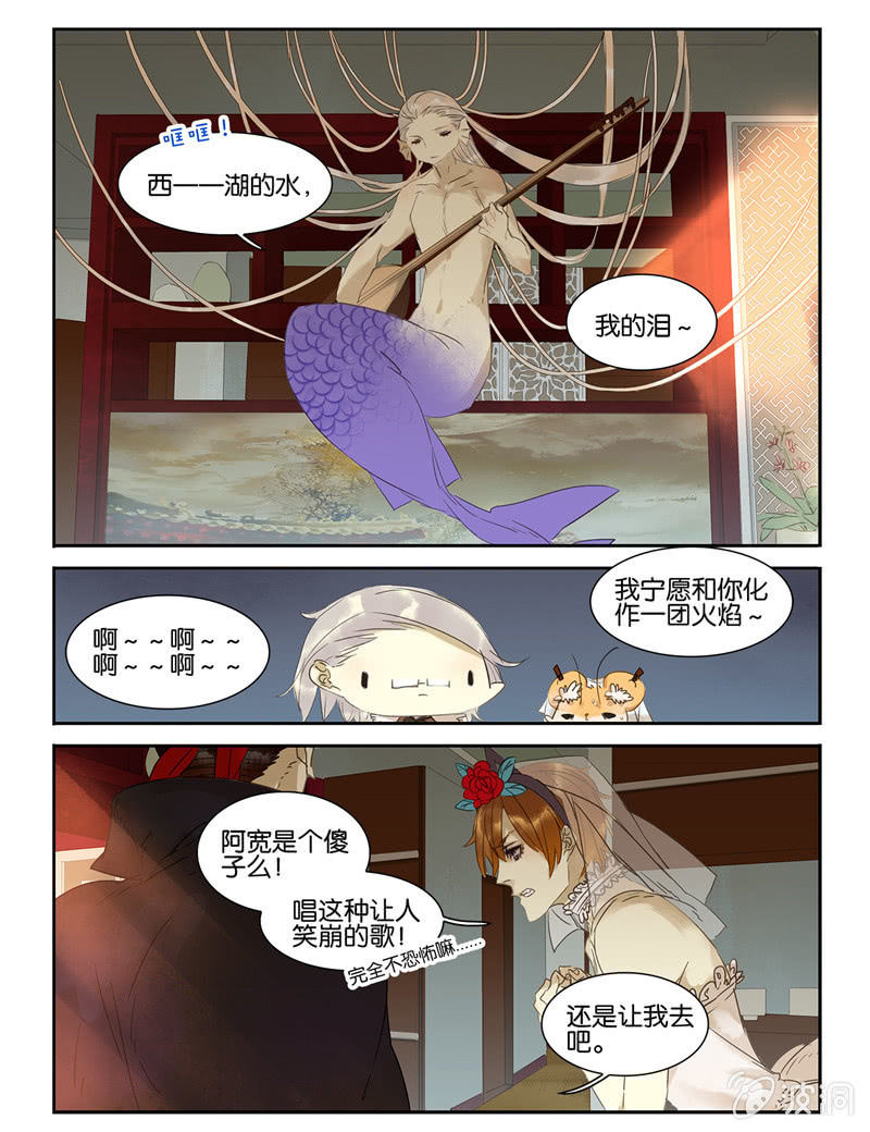 《诸子37区》33 第19页