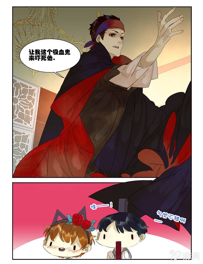 《诸子37区》33 第20页