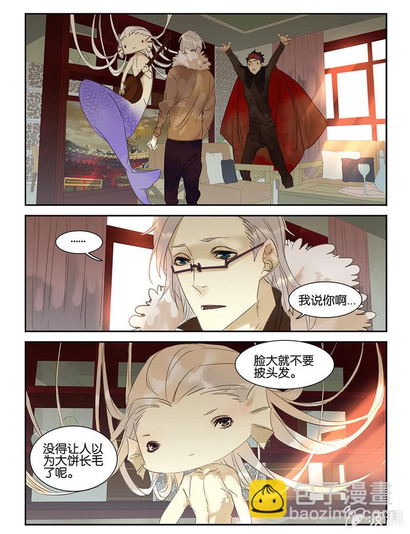 《诸子37区》33 第21页