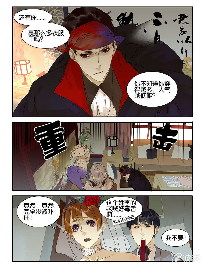 《诸子37区》33 第22页