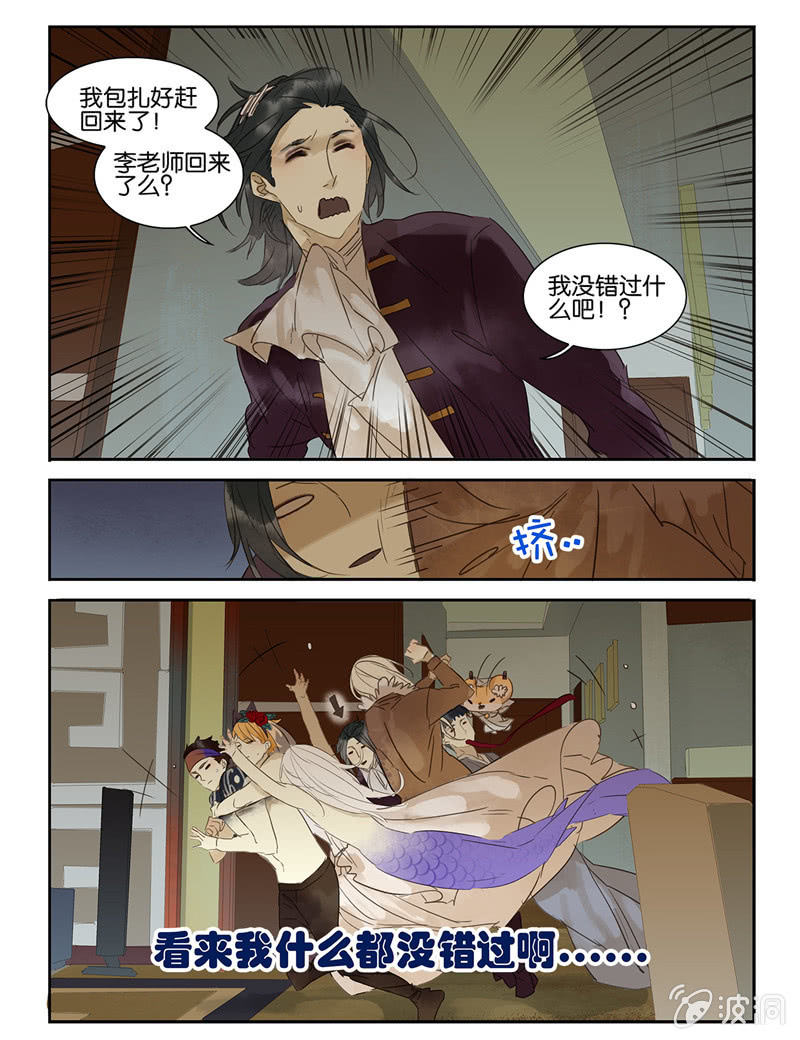 《诸子37区》33 第25页