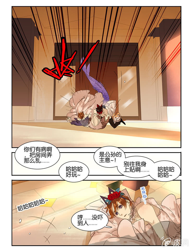 《诸子37区》33 第26页