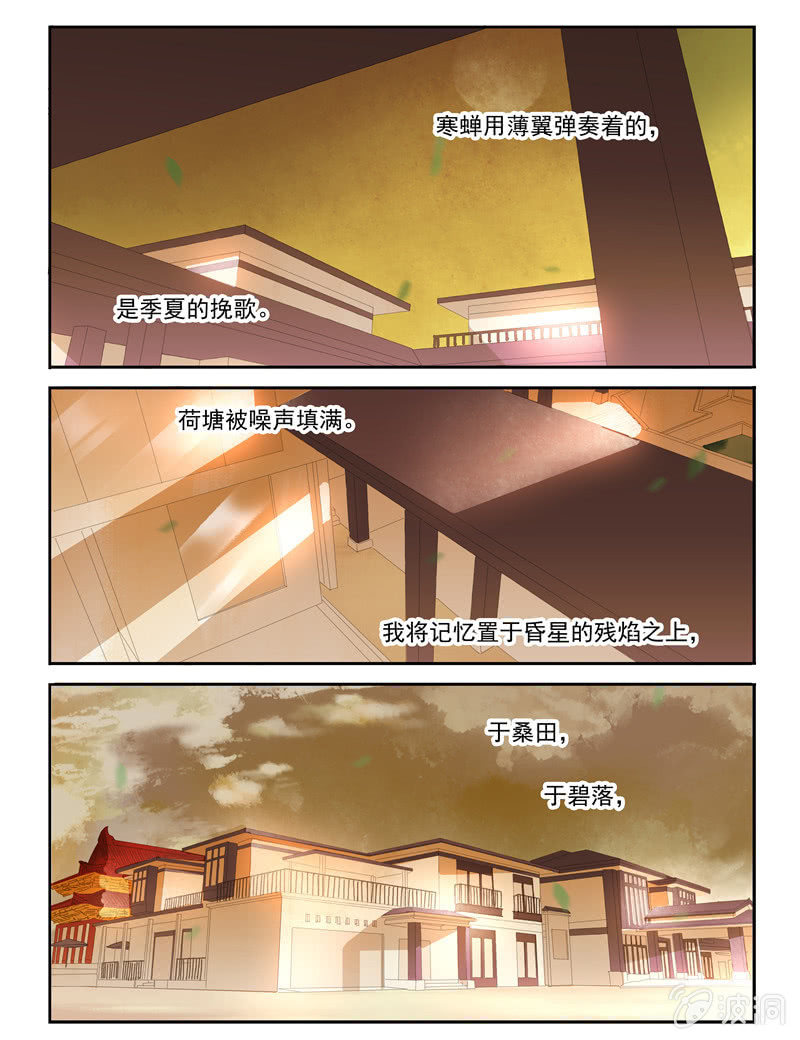 《诸子37区》33 第28页