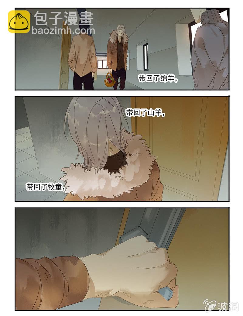 《诸子37区》33 第2页