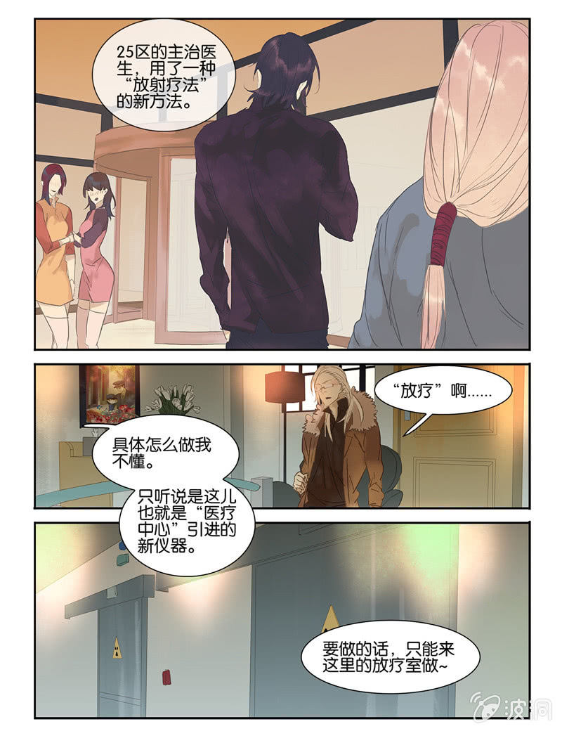 《诸子37区》33 第6页