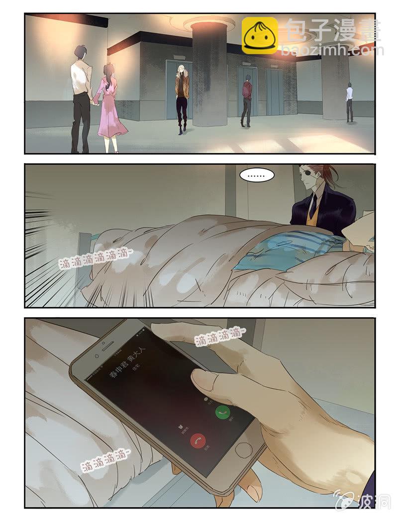 《诸子37区》33 第8页
