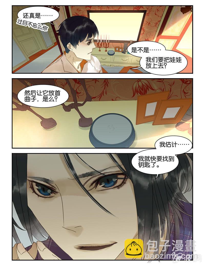 《诸子37区》36 第17页