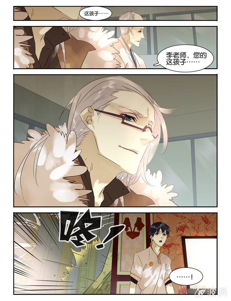 《诸子37区》36 第18页