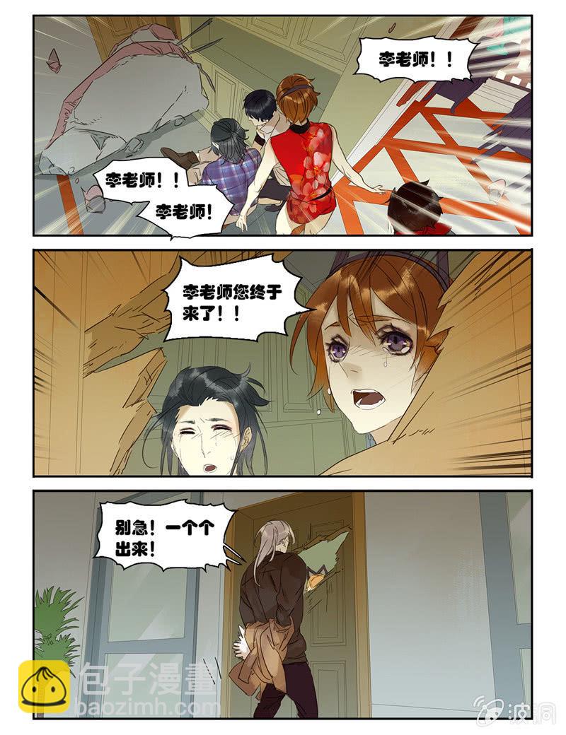 《诸子37区》40 第11页