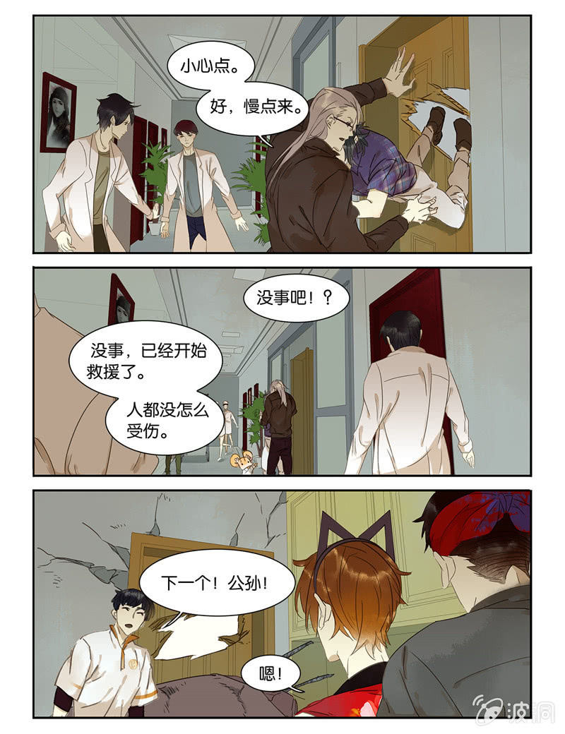 《诸子37区》40 第13页