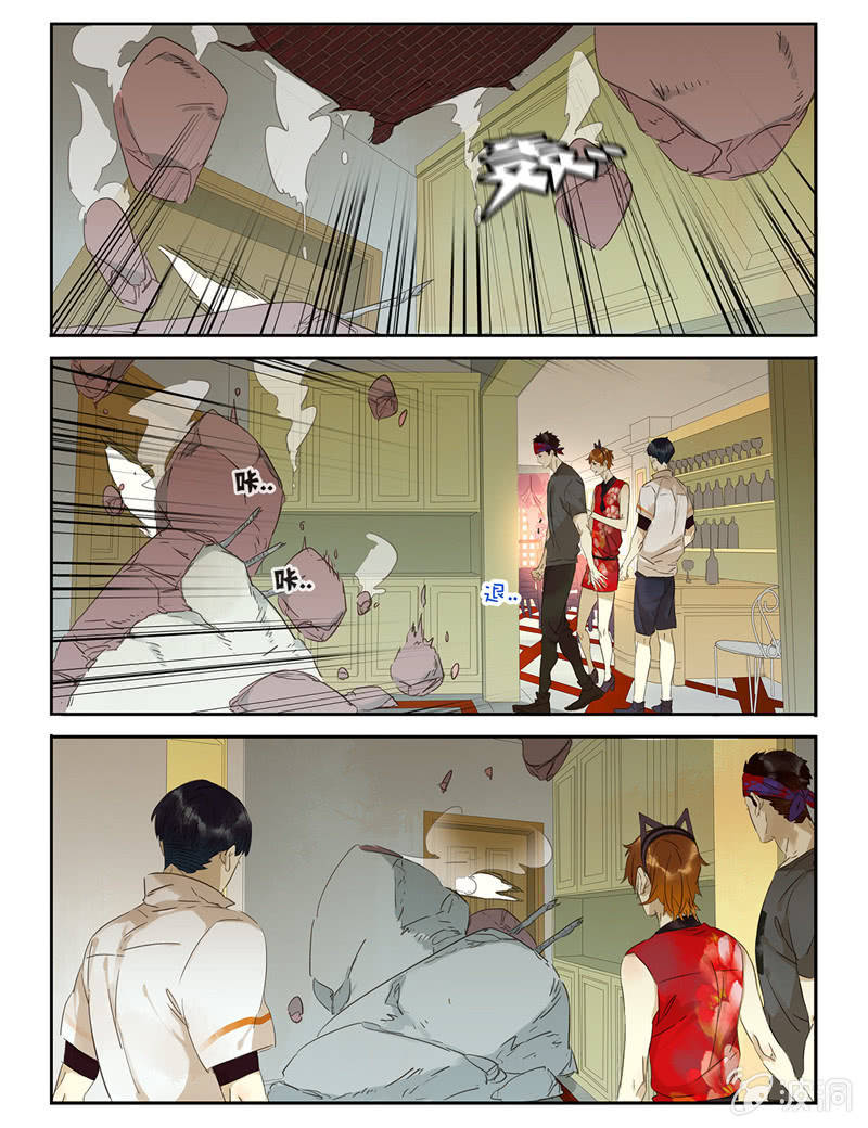 《诸子37区》40 第14页