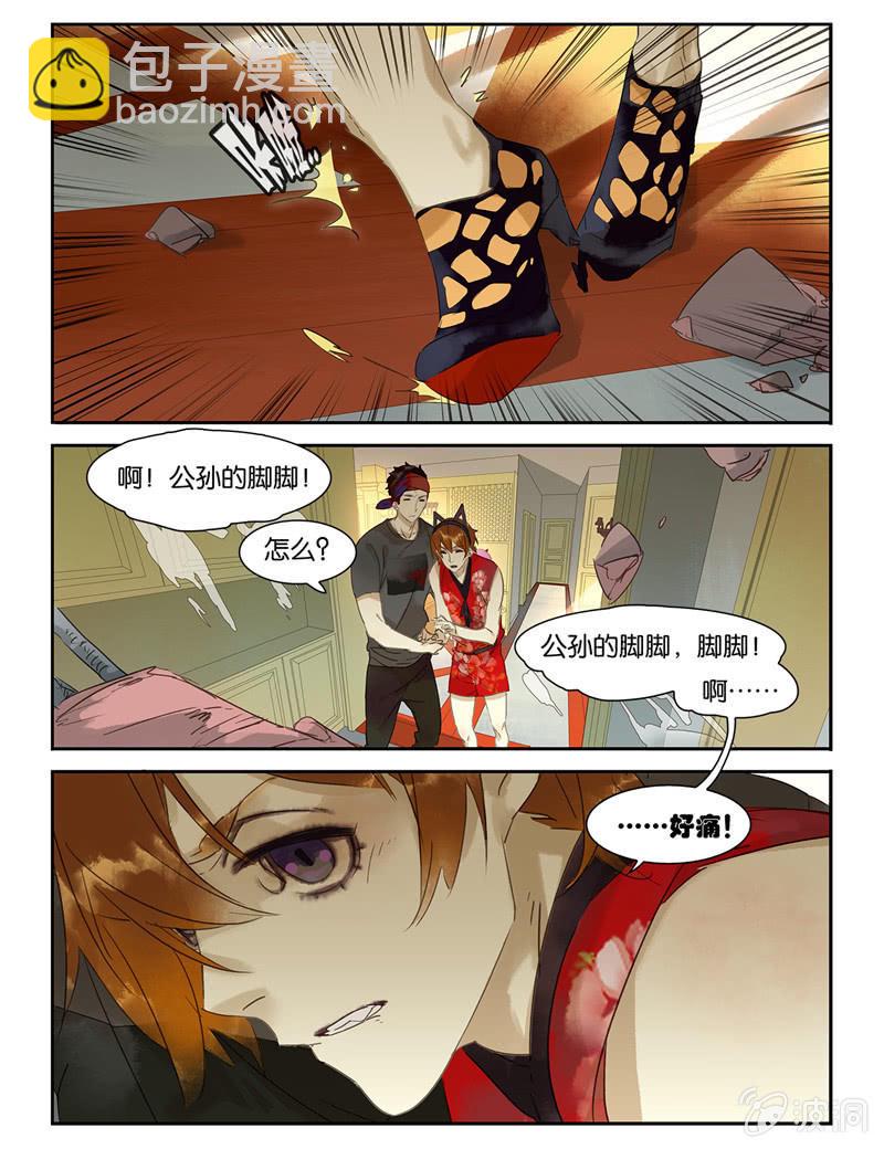 《诸子37区》40 第15页