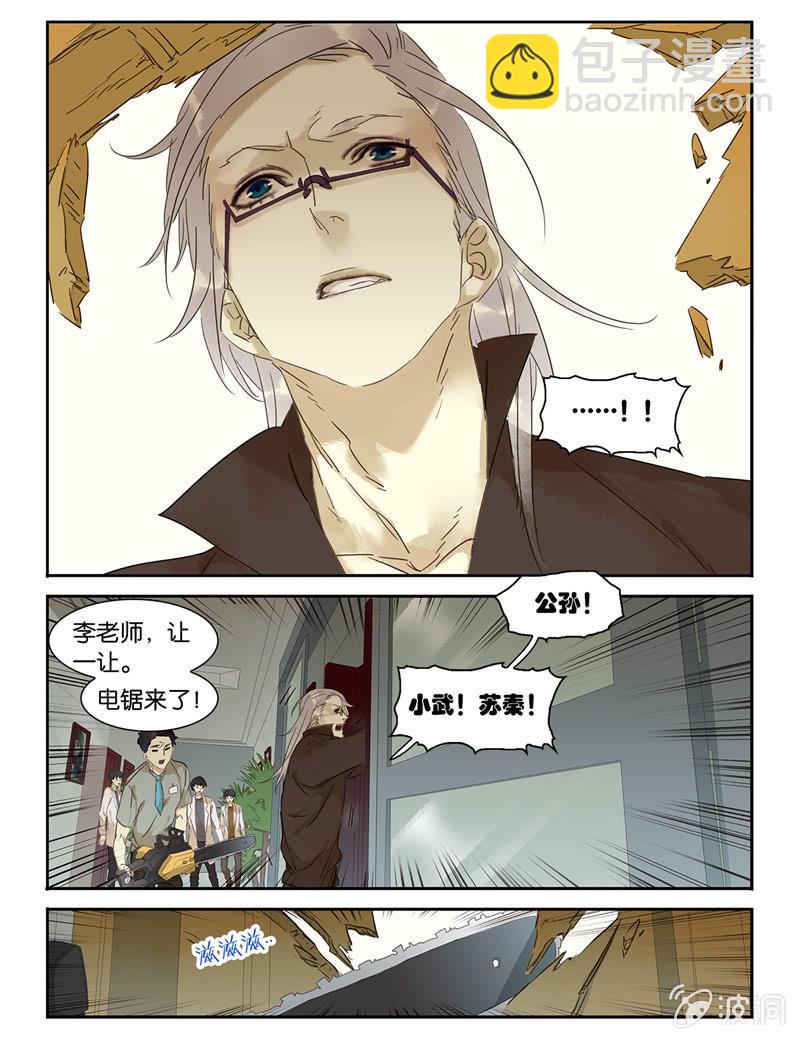 《诸子37区》40 第17页
