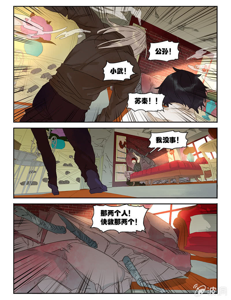 《诸子37区》40 第18页