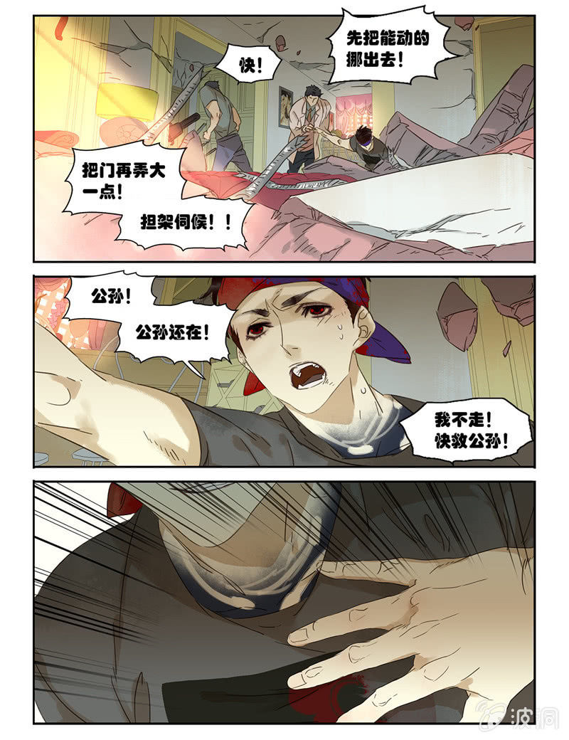 《诸子37区》40 第19页