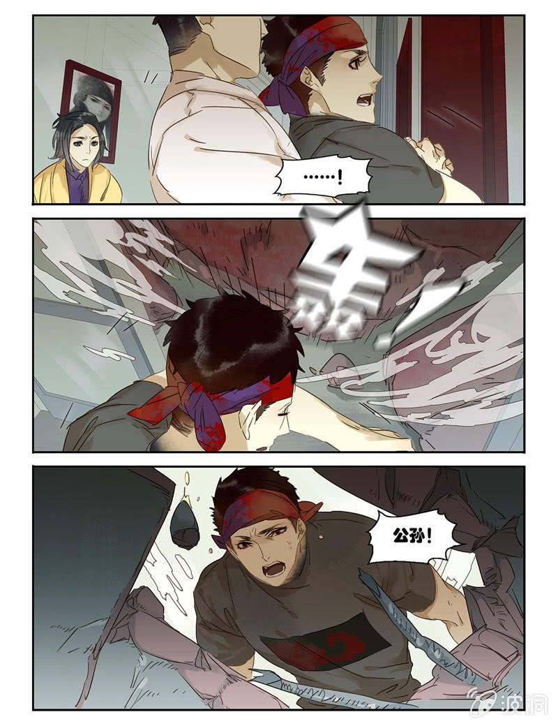 《诸子37区》40 第22页
