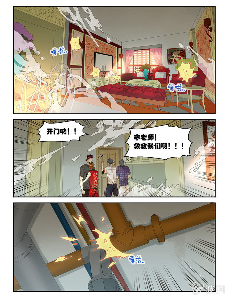 《诸子37区》40 第2页