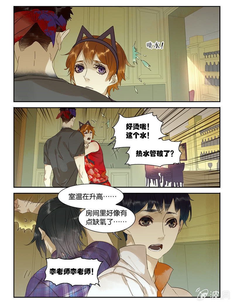 《诸子37区》40 第3页