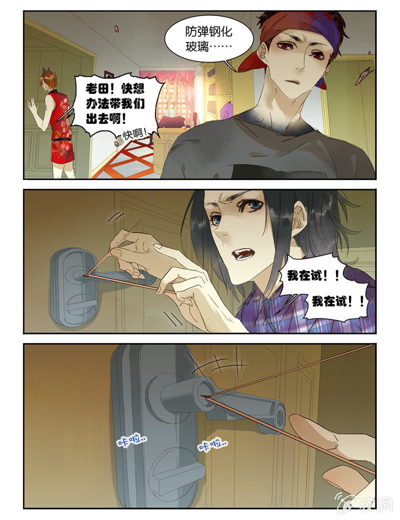 《诸子37区》40 第5页
