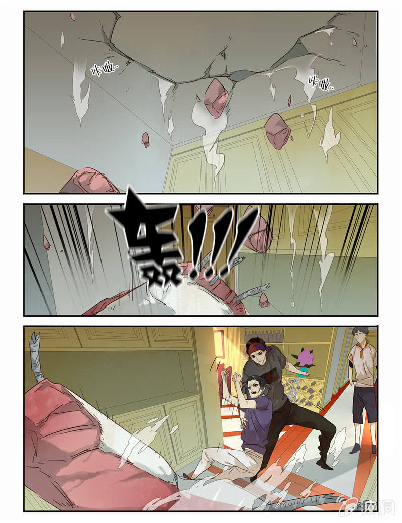 《诸子37区》40 第6页