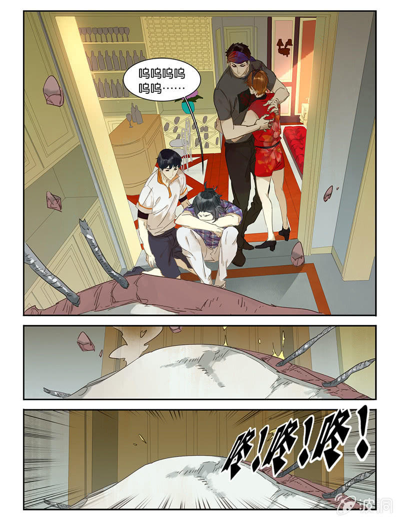 《诸子37区》40 第8页
