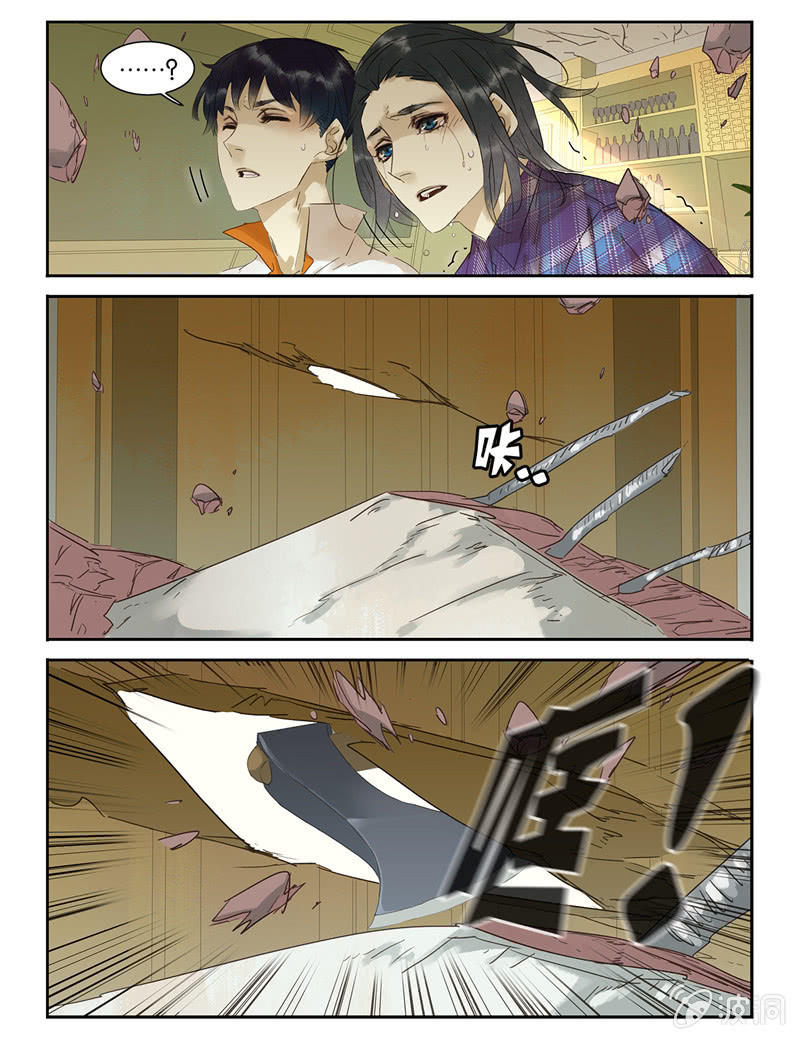 《诸子37区》40 第9页