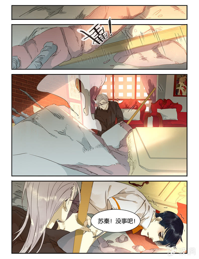 《诸子37区》41 第13页