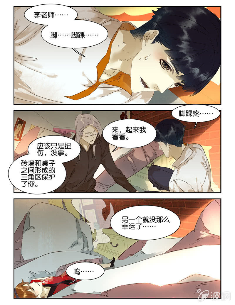 《诸子37区》41 第14页